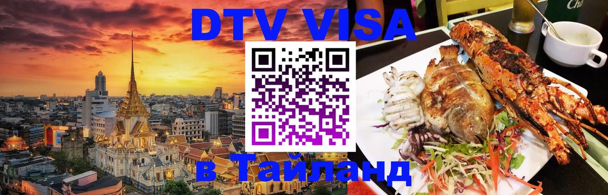 Сколько стоит DTV виза — актуальные цены, оформление даже без документов - 04.12.2025 